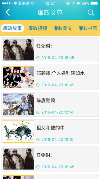 心廉襄城4