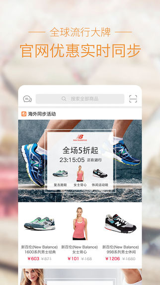 海淘好貨4