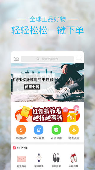 海淘好貨2