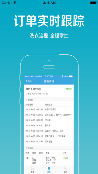 華天e生活2
