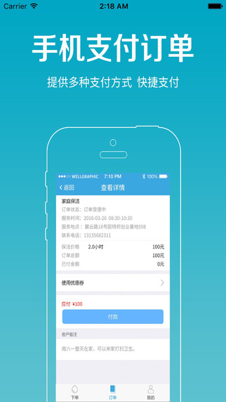 華天e生活4