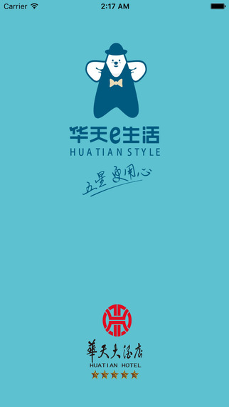 華天e生活5