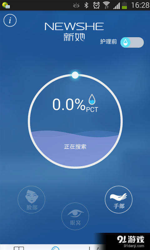 新她2
