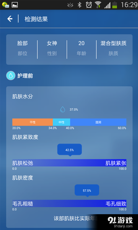 新她3