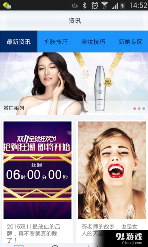 新她4