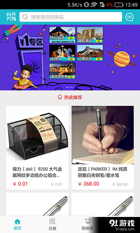 網(wǎng)開萬物2