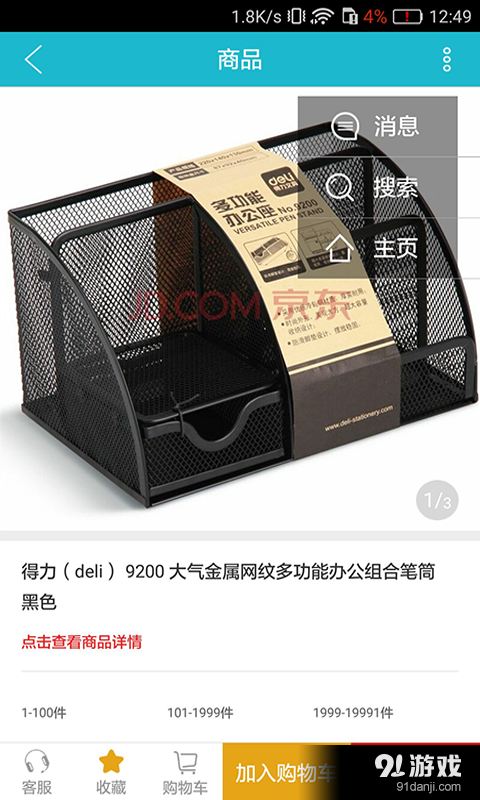 網(wǎng)開萬物3