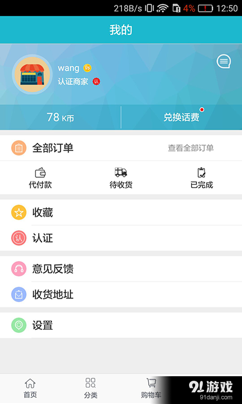 網(wǎng)開萬物5