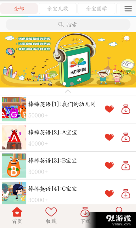 寶寶英語視頻1