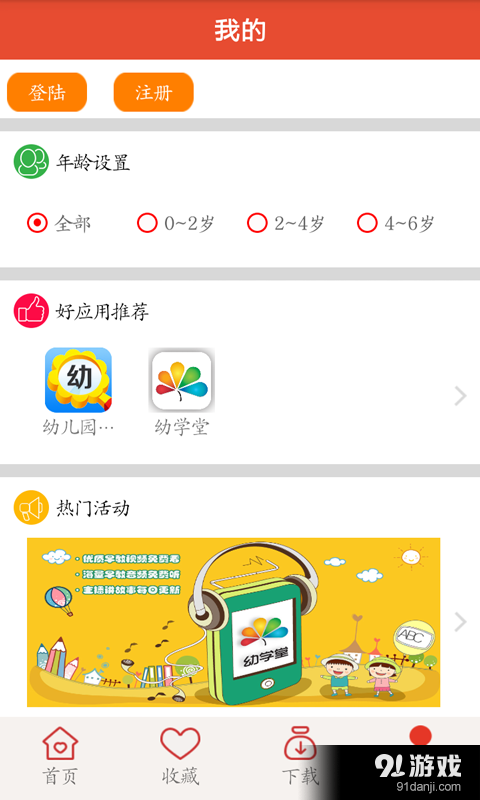 寶寶英語視頻4