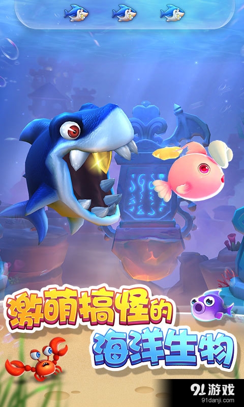 大魚來了2