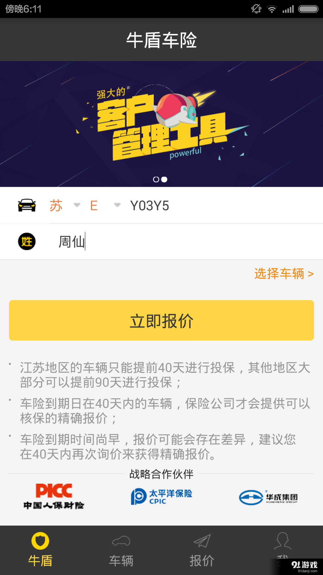 牛保保1