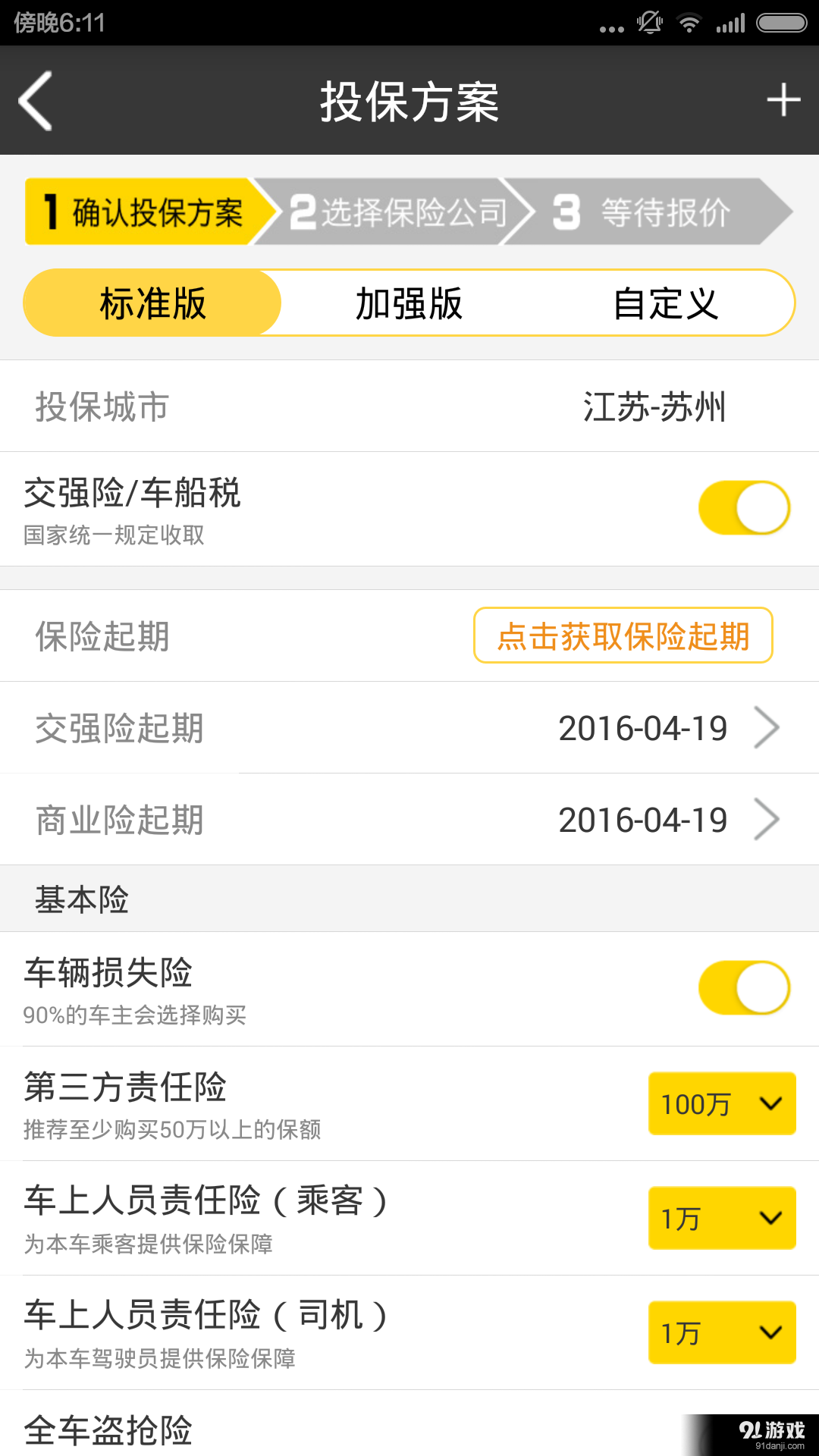 牛保保3