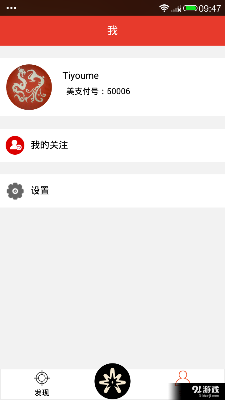 美支付2