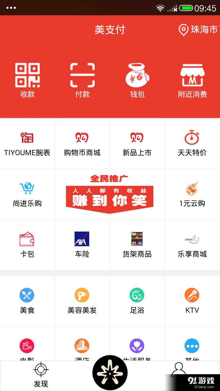 美支付1