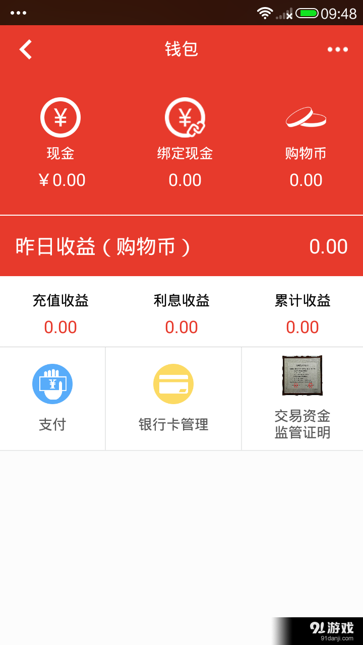 美支付3