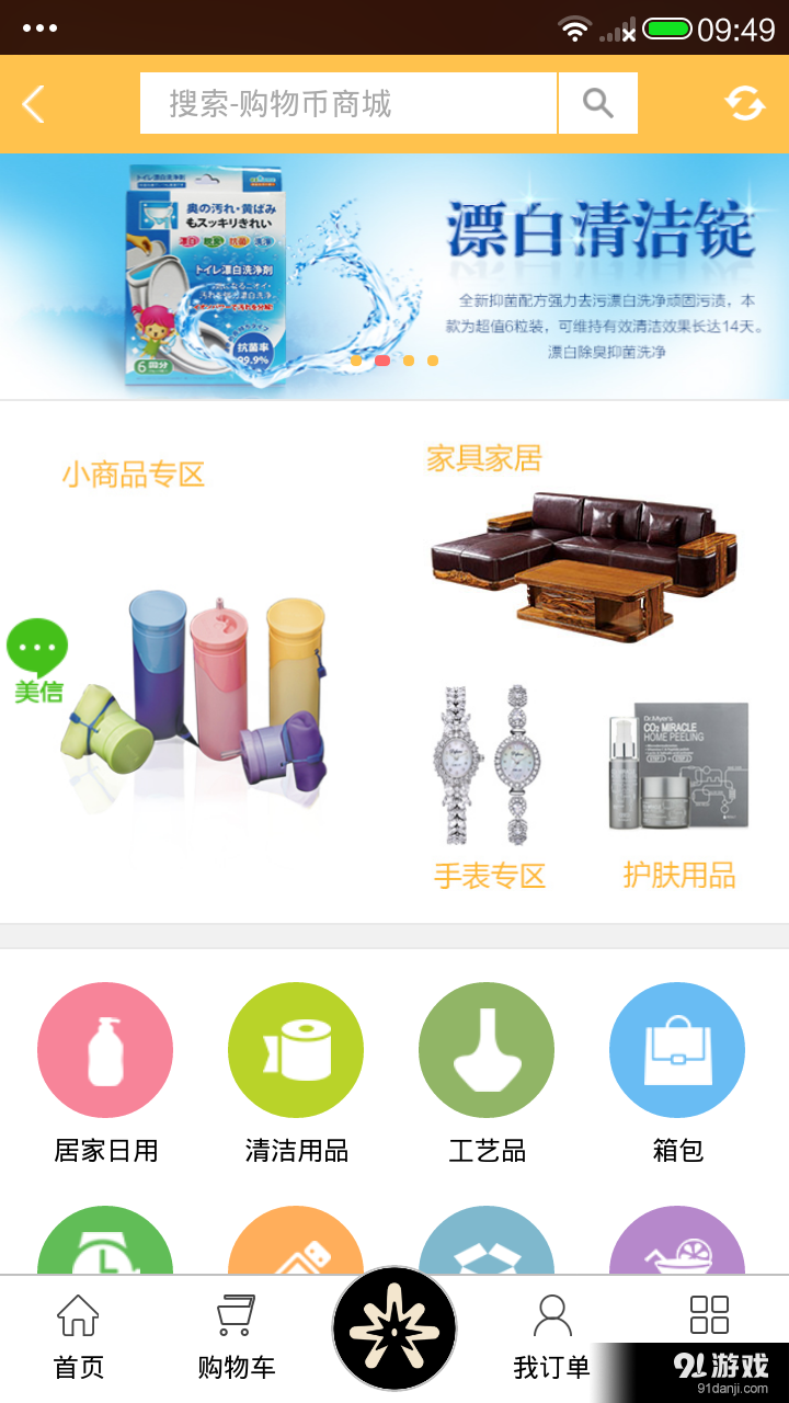 美支付4