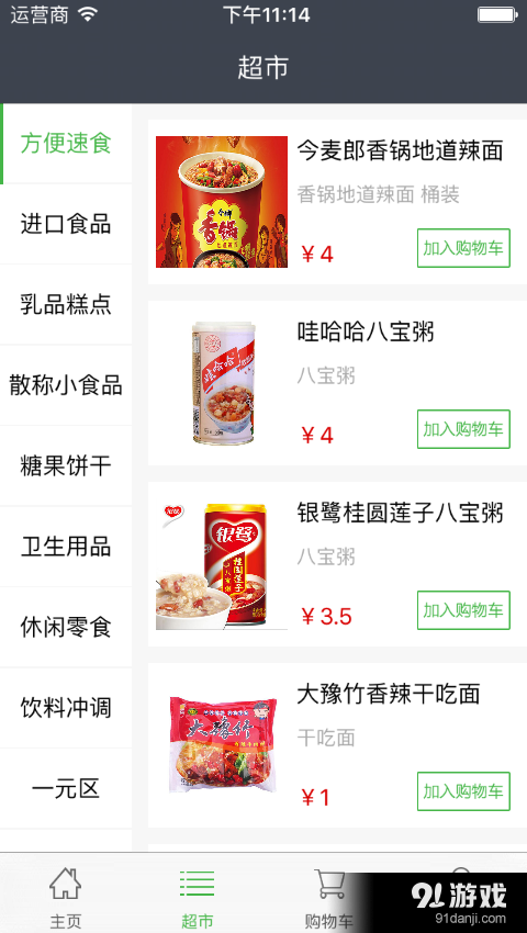 雷鋒社區(qū)2