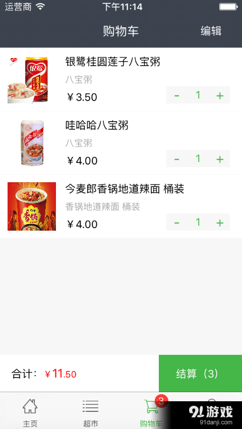 雷鋒社區(qū)4