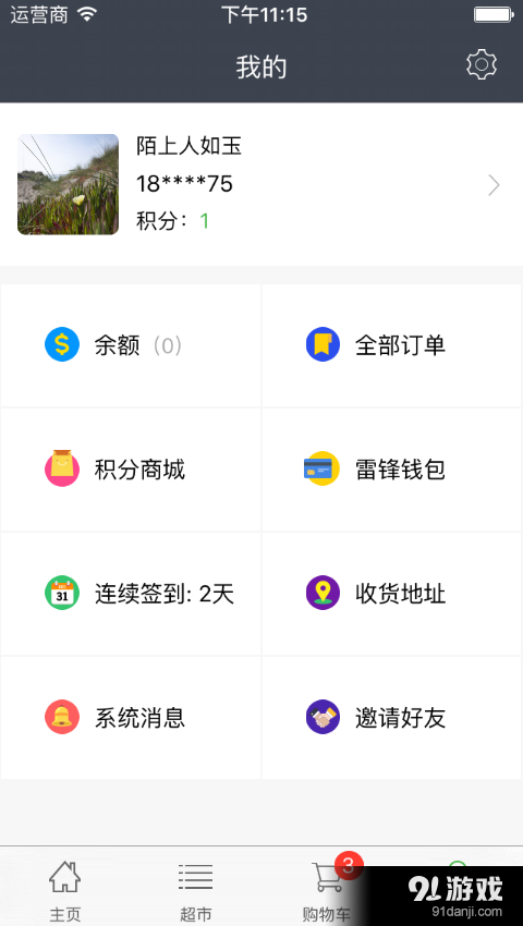 雷鋒社區(qū)5