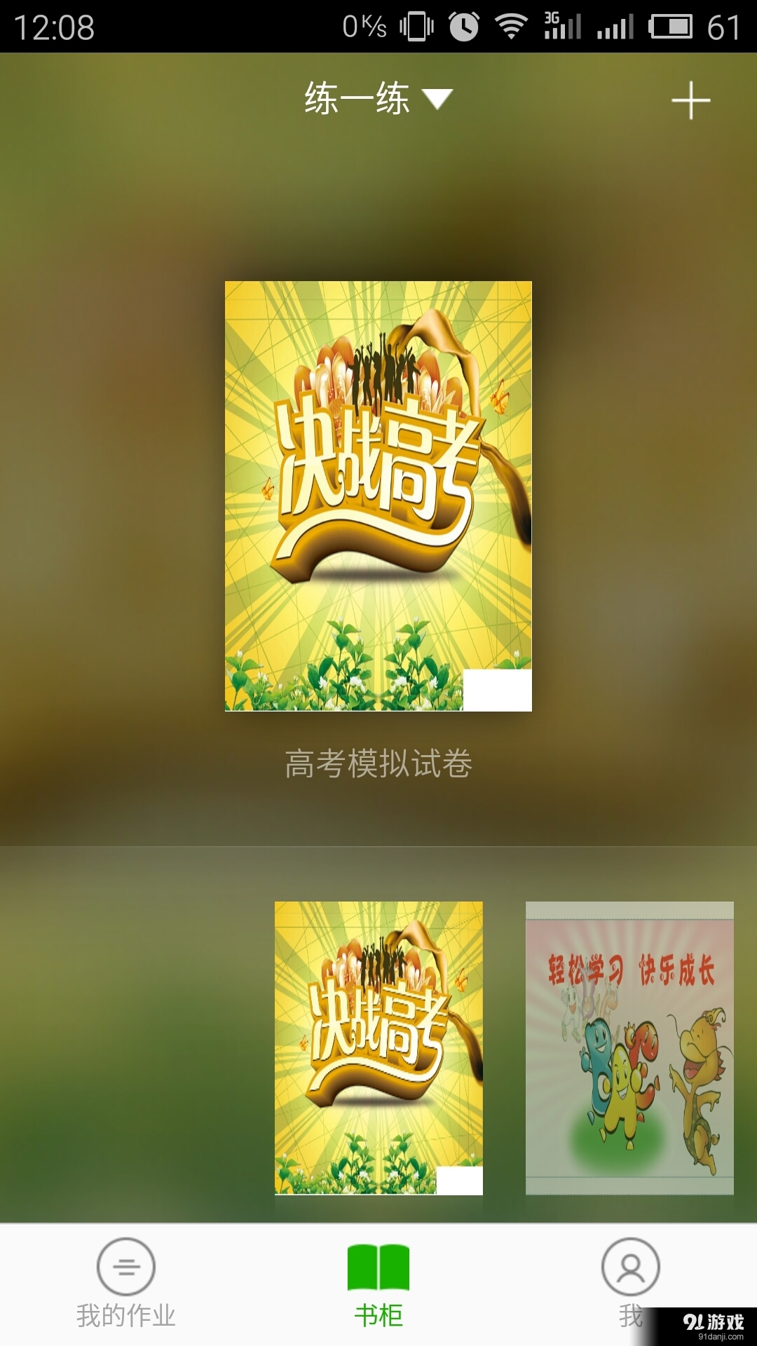 習習寶4