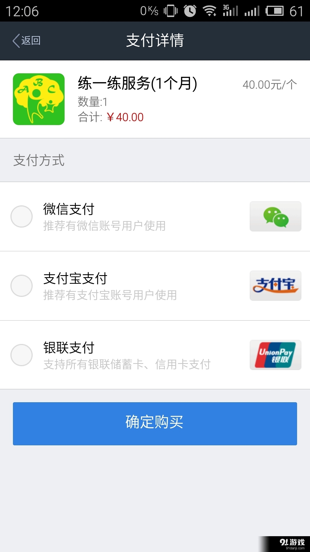 習習寶2