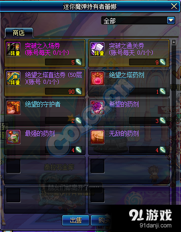 《DNF》絕望之碎片獲得方法和兌換獎勵