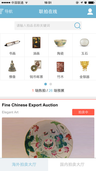 聯(lián)拍在線1