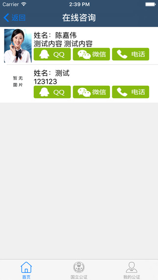 國立公證平臺(tái)3