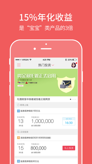 禮德財(cái)富懷舊版1