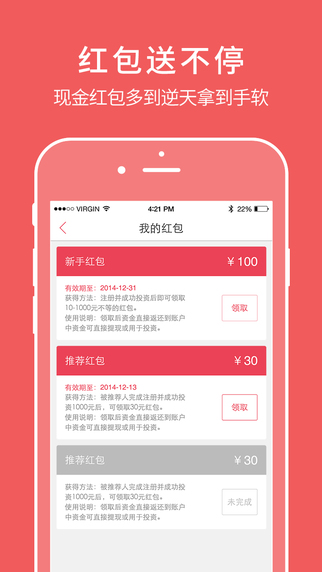 禮德財(cái)富懷舊版5