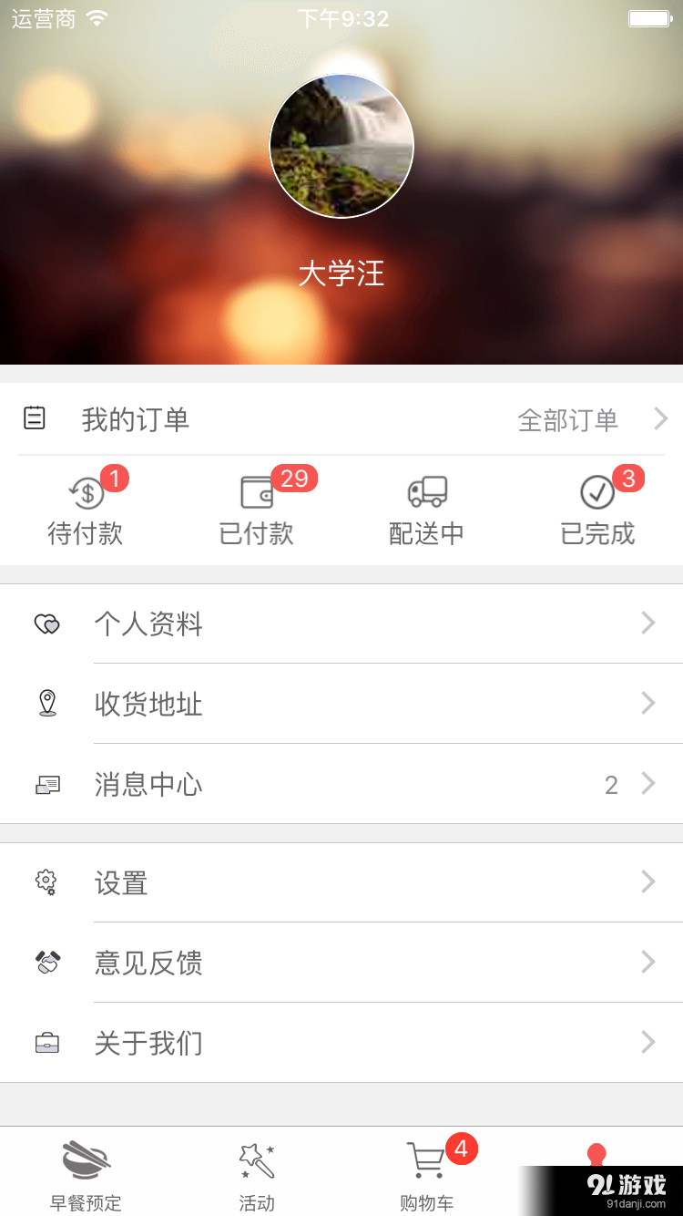 大學(xué)汪4