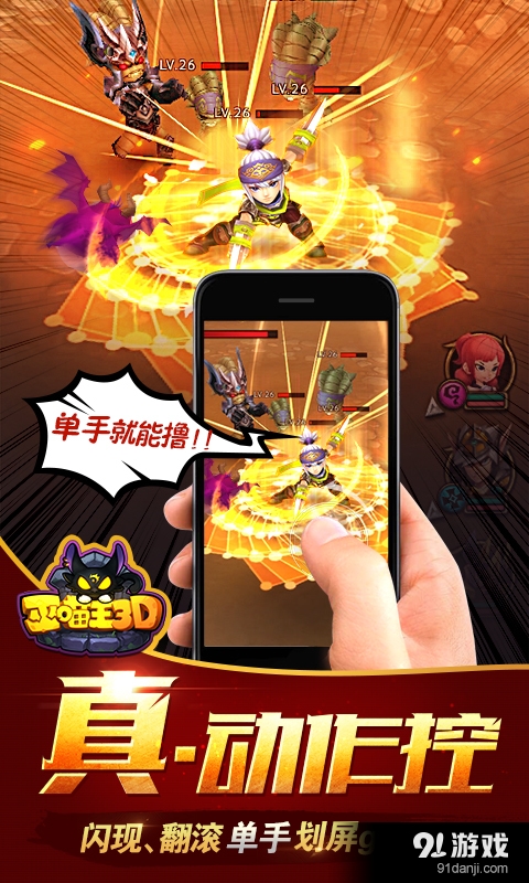 巫喵王3D1