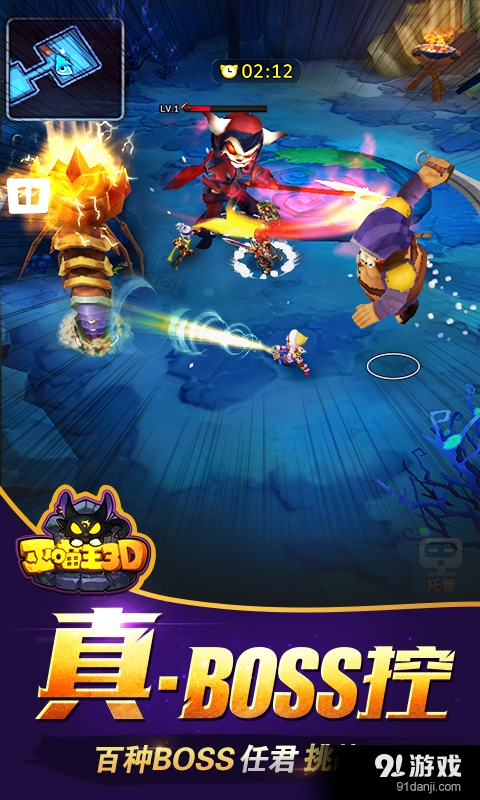 巫喵王3D2