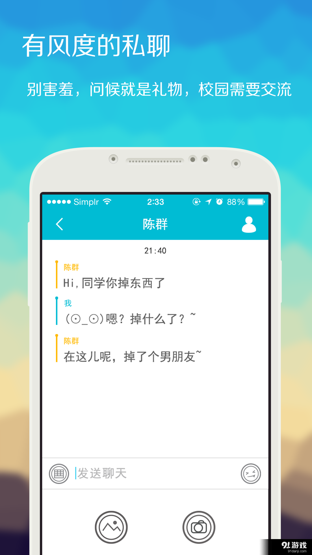 Simplr2