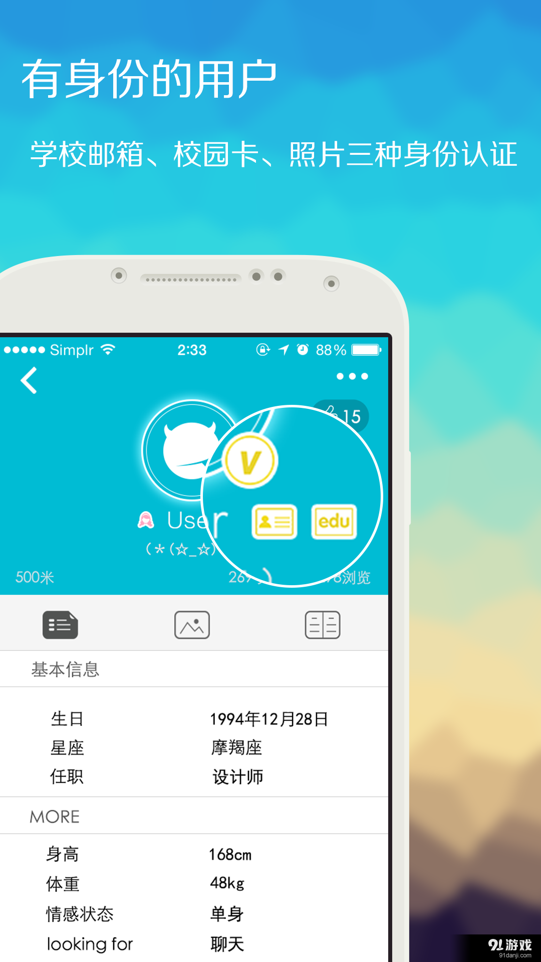 Simplr3