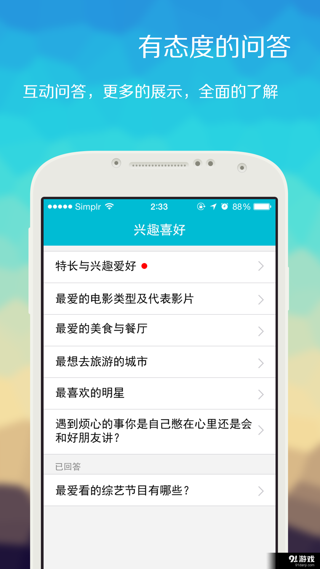 Simplr5