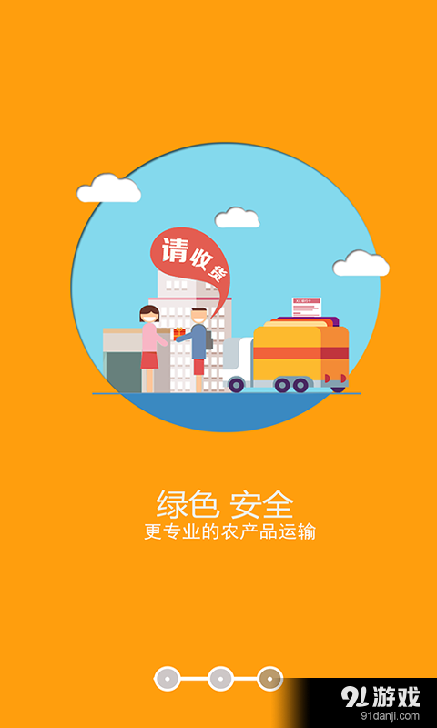 唐貸金融超市3