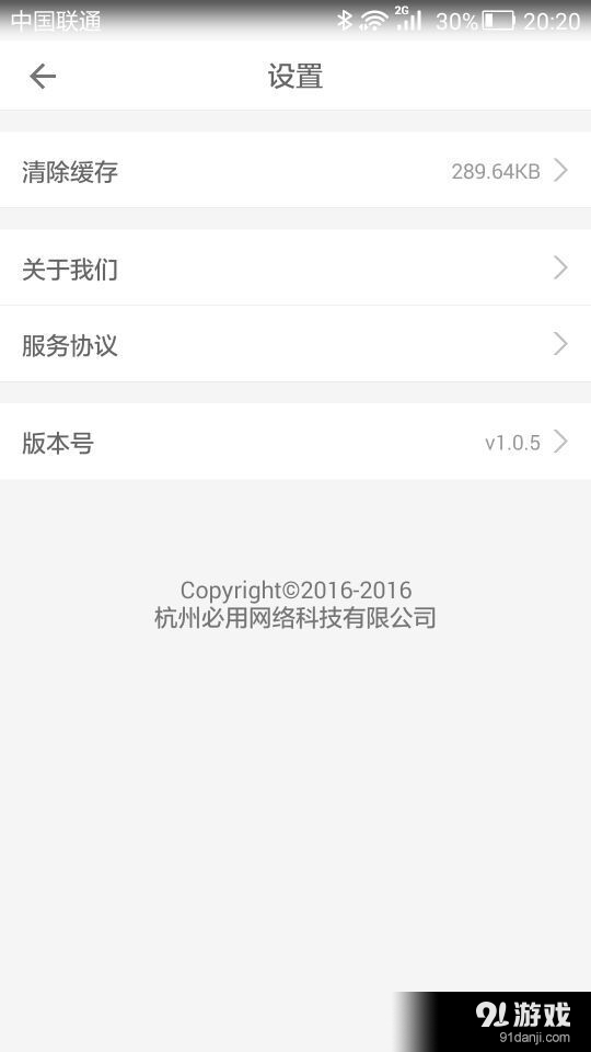 碧用商家端4