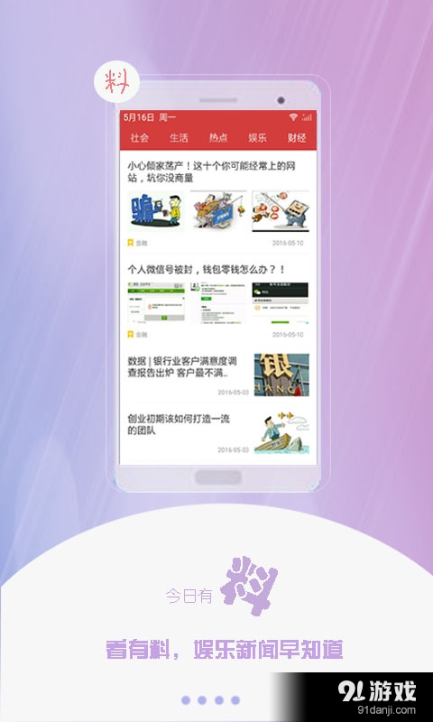 今日有料4