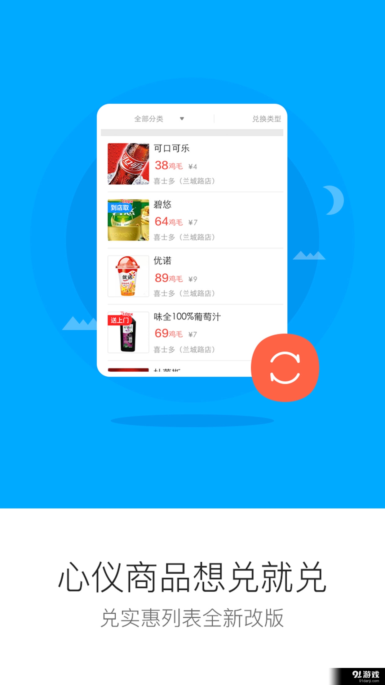 雞毛生活4