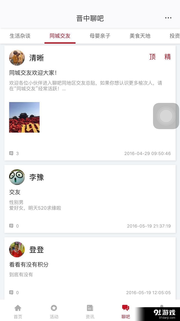 晉享其中3