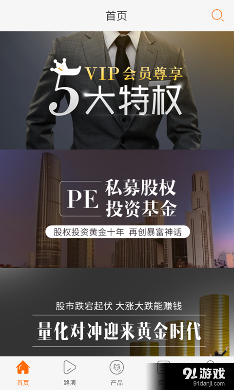 百萬理財1