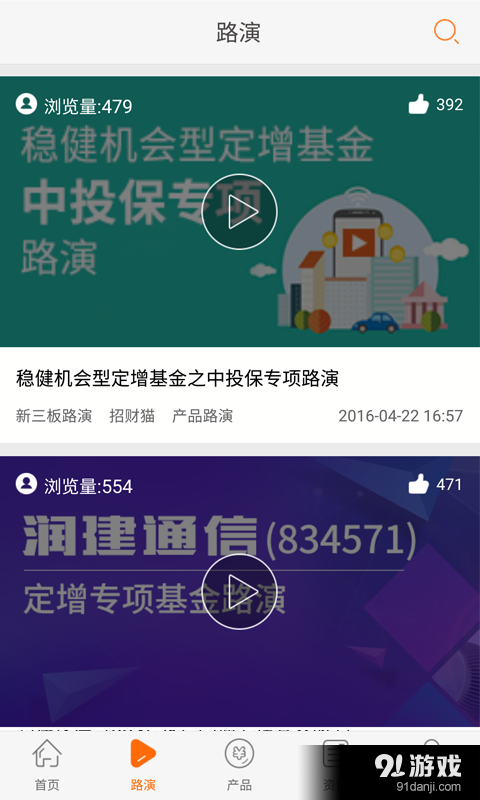 百萬理財2