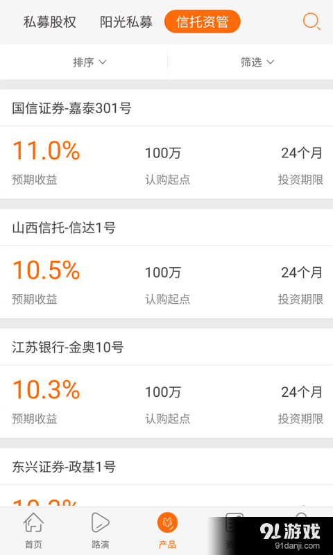 百萬理財3