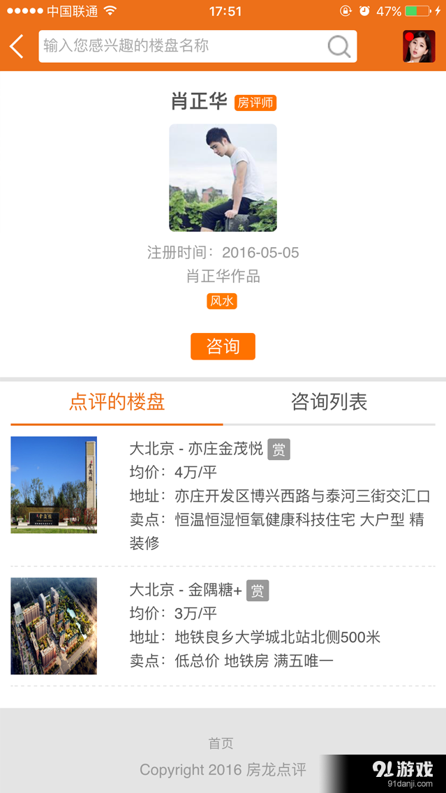 房評(píng)4