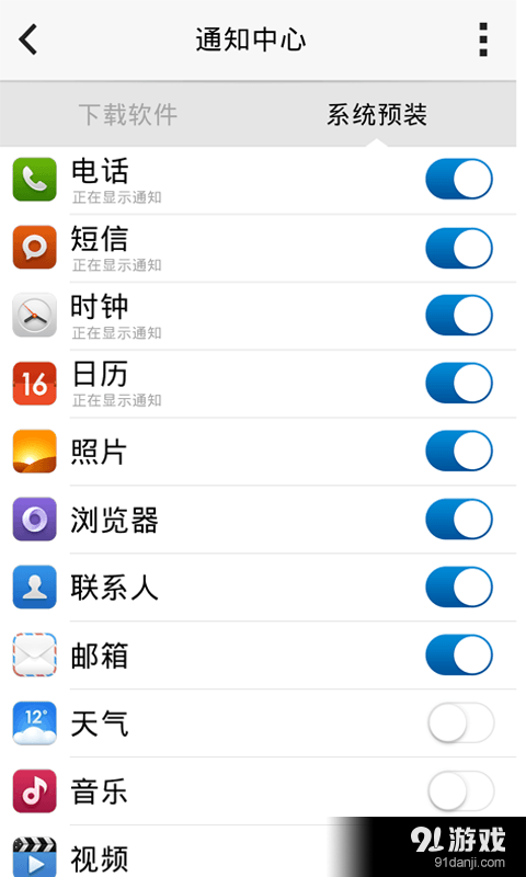 iOS通知中心2