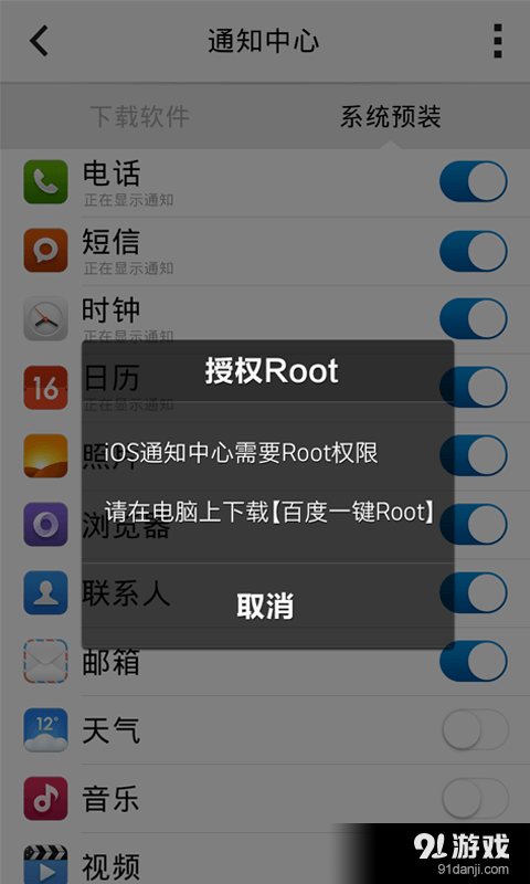 iOS通知中心4