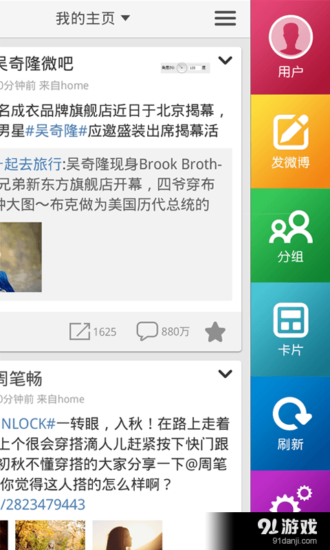 iOS通知中心1