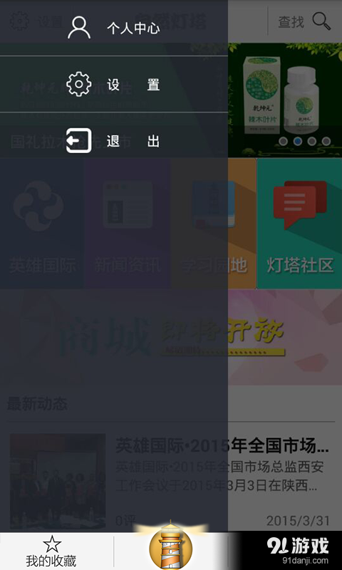 自然燈塔4